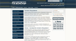 Desktop Screenshot of firstshop.com.ua